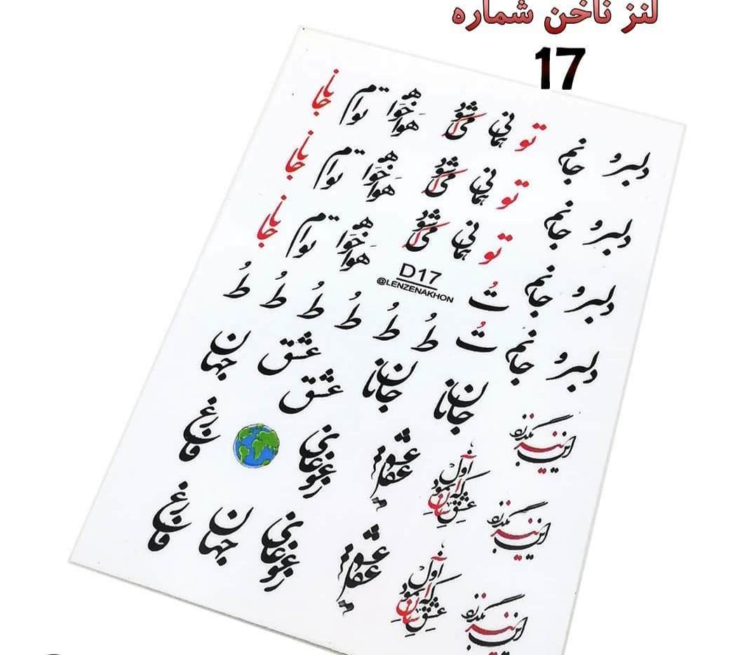 لنز ناخن عاشقانه