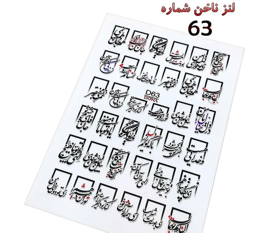 لنز ناخن متن نوشته