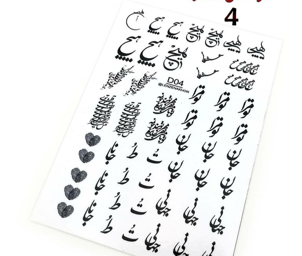 لنز ناخن متن نوشته