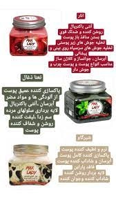 اسکراب صورت وبدن