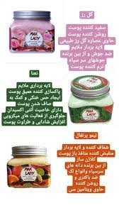 اسکراب شنی بدن