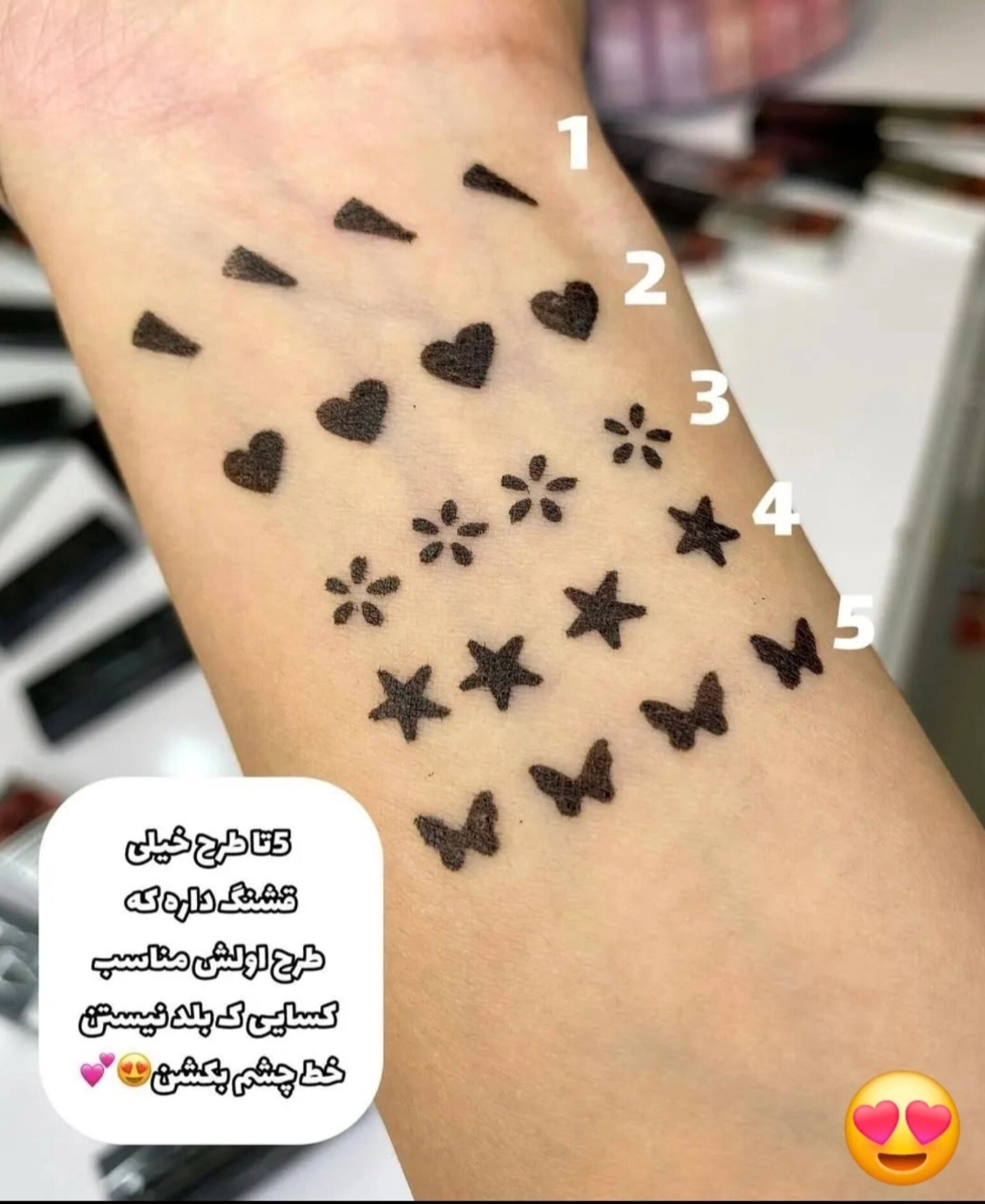 خط چشم